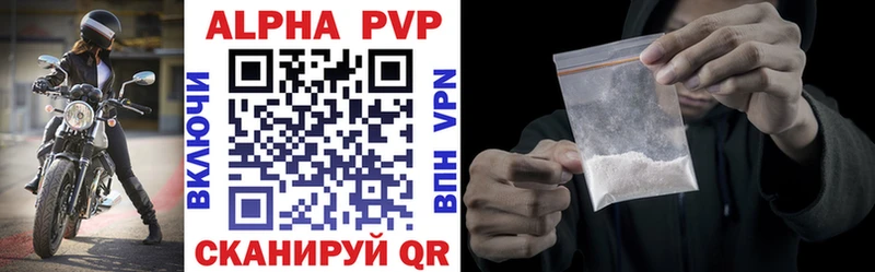 APVP мука  Купить где  Невинномысск 