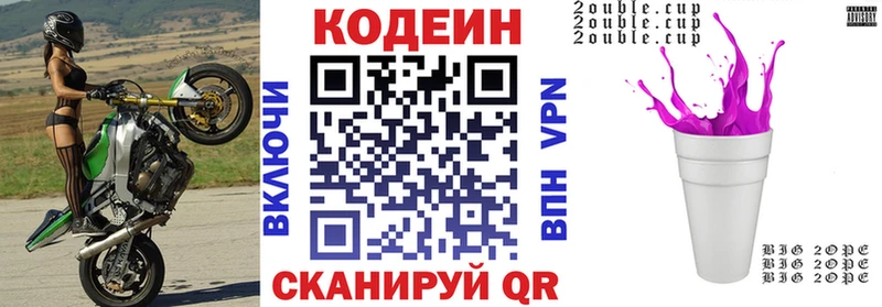 Купить закладки  Невинномысск  Codein Purple Drank 