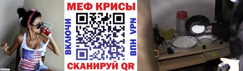 Купить закладки  Невинномысск  МЯУ-МЯУ мяу мяу 