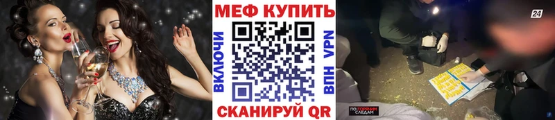 Меф мяу мяу  Невинномысск