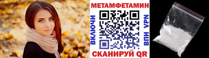 МЕТАМФЕТАМИН мет  Купить где  Невинномысск 